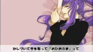 Gakupo's "ワールドイズマイン" with English Sub