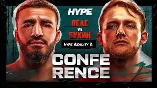 Пеле Садоян VS Яков Букин. Ахмед Ванпанчмен VS Иса Шоутайм. Тиновасов VS Мустапаев. Hype Conference