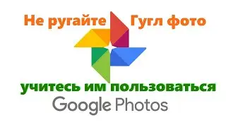 Ищем фотографии без интернета (в Google Foto) - где их найти без галереи?