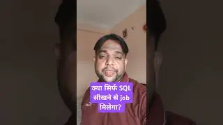 kya sirf SQL sikhne se job mil jaega| SQL ke satha or kaya sikhna chahiye. #coding #sql #programming