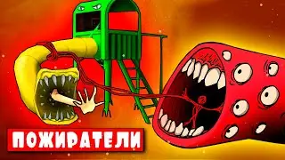 SCP ГОРКА ПОЖИРАТЕЛЬ ПРОТИВ ПОЕЗДА ПОЖИРАТЕЛЯ!  КТО КРУЧЕ ? Песня Мультик  Хоррор Анимация