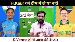 IN.W vs SA.W Dream11 Team Prediction || India Women vs South Africa Women Dream11 Prediction ||