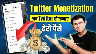 Twitter Monetization | ab twiiter monetize kar k kamaye paise | How to monetize Twitter