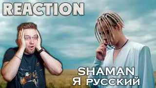 SHAMAN - Я РУССКИЙ  \ REACTION \ РЕАКЦИЯ \ INSLA1DER MUSIC REACTION