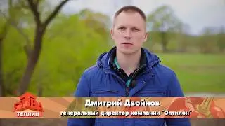 Битва теплиц. Сезон 2. Выпуск 3. Теплица Кремлевская. Новые Формы - производитель теплиц.