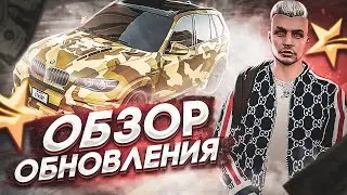 ОБЗОР ОБНОВЛЕНИЯ НА GTA 5 RP, НОВЫЕ МАШИНЫ И КИНОСТУДИЯ НА ГТА 5 РП
