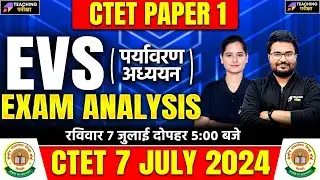 CTET EVS Paper 1 Analysis | CTET 2024 Paper Analysis Paper 1 | CTET Paper 1 Analysis Today | CTET