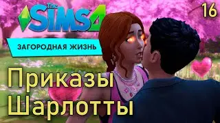 Побочки от яичницы из черных яиц - Sims 4 Загородная жизнь #16