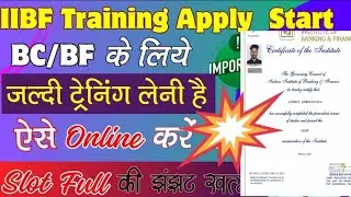 IIBF Training Registration🔥जल्दी Training लेनी है तो यहाँ से Apply करें✔️New  Process Start | IIBF