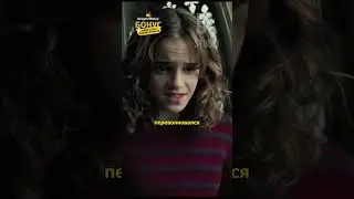 Далбовдыр смеется над Игорьком/Озвучка DL STUDIO #shorts  #фильмы #интервью #гаррипоттер