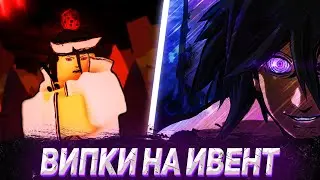 😱 Сервера на Ивент Шиндай Ренгоку / Шиндо Лайф Обнова / Шиндо Лайф Вип Сервера😱