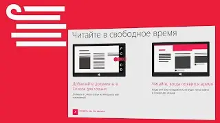 Как удалить Список для чтения на Windows 8.1