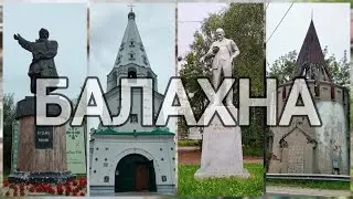 БАЛАХНА | НАБЕРЕЖНАЯ, ЦЕРКВИ И РЕНОВАЦИЯ | РЫЖКИН ШАГАЕТ