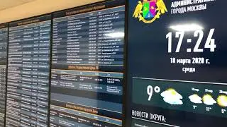 Информационная видеостена InfoBoard в Префектуре ВАО г. Москвы