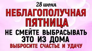 28 июня День Фита. Что нельзя делать 28 июня День Фита. Народные традиции и приметы Дня.