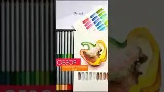Акварельные карандаши Dmast 🔥 