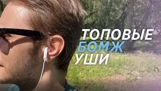 НАУШНИКИ по цене ПАЧКИ ЧИПСОВ