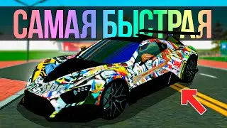 ЭТО САМЫЙ РЕДКИЙ СПОРТКАР В ИГРЕ! ПРЕМИАЛЬНАЯ ZENVO AUTOMATIVE НА БАРВИХА РП ОБЗОР