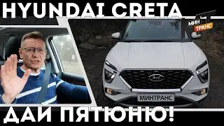 ХЕНДАЙ КРЕТА HYUNDAI CRETA 2021 / можно ли ее покупать