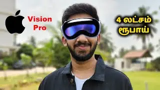Apple Vision Pro😱 4 லட்சம் ரூபாய்க்கு💰 அப்படி என்னதான் இருக்கு?🔥🔥