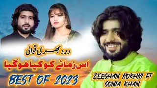 Is Zamane Ko Kiya Ho Gaya | Zeeshan Rokhri ft Sonia Khan Qawali  | New TikTok Viral Song 2024