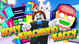 ✔️💲Гайд как сделать скин для стойки в PLS DONATE Roblox💲✔️