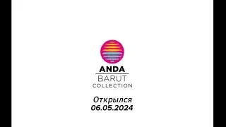ANDA BARUT COLLECTION, открыт 06.05.24г. 