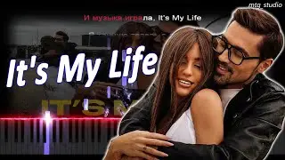 Дима Билан, Мари Краймбрери - It's My Life | КАВЕР НА ПИАНИНО | ТЕКСТ | КАРАОКЕ | НОТЫ | MIDI