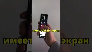 Самый УЗКИЙ СМАРТФОН