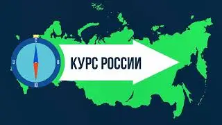 Уроки политической математики №16