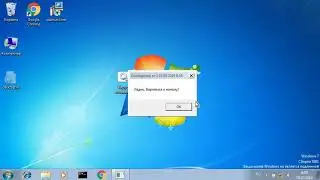 Надоедливые окна в Windows