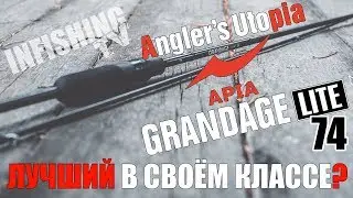 Отзыв о спиннинге Apia Grandage LITE 74. Лучший в своём классе?