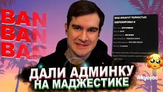 БРАТИШКИНУ случайно😈 ДАЛИ АДМИНКУ В ГТА 5 РП