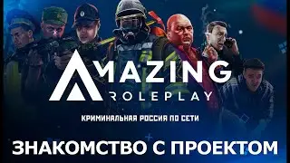 Настройка графики для слабых пк Amazing Russia\Amazing Roleplay