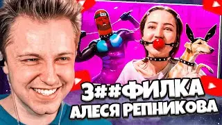 СТИНТ СМОТРИТ: ЭКСПЕРТКА ПО ВСЕМ ИЗВР@Щ€НИЯМ - 300ФИЛКА АЛЕСЯ РЕПНИКОВА / BVS