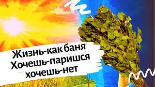 Фразы 🌸которые заставляют 🌸задуматься о жизни