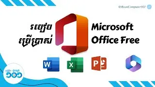 របៀបប្រើ Office Online ឥតគិតថ្លៃ - Use Office 365 for Free