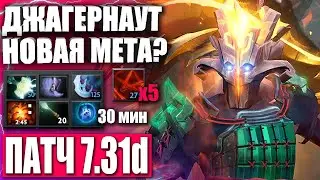 Враги в ПАНИКЕ! Джаггернаут новая МЕТА? 🔥 Гайд на Джаггернаута в Патче 7.31d ДОТА2 — JUGGERNAUT DOTA