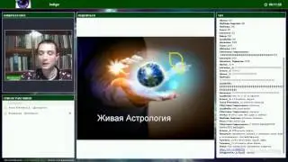 Ведическая астрология . Владислав Полищук о Тайной Силе Времени.