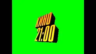 Хромакей заставки "Кино в 21:00" СТС (1999-2002) с звуковым эффектом