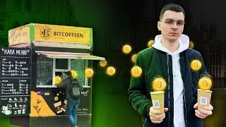 КРИПТО-КЕШБЕК. Стейкинг монеты BFF с доходом 4.5$ в день. Обзор Bitcoffeen