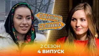 Міську багатійку ШОКУВАЛО життя в селі! Київ – Поплави. Панянка-Селянка. 4 випуск