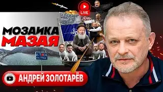 🌉 Мост к членству в НАТО и река ПЕРЕМИРИЯ. Зеленский СОГЛАСЕН. Подписи ПУТИНА и МОДИ - Золотарёв