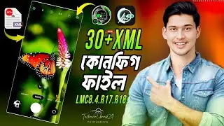 LMC 8.4 Config File Download 🌿 how to lmc8.4 xml file download কিভাবে ‼️