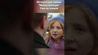 Достала мэра