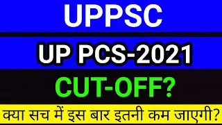 UPPSC PCS 2021 Expected Cut Off | UP PCS Pre 2021 Cut Off | studytime