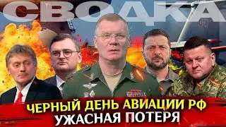 Ужасная потеря авиации! Иран атаковал США! Сводка новостей от 16 января