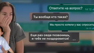 Пранк по телефону, звоню и спрашиваю «что такое органическая химия?» или «соц.опрос»… послали на…