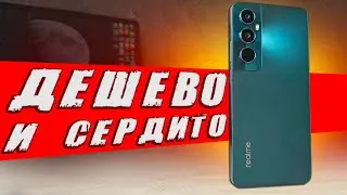 REALME C65 - неплохой бюджетный смартфон 🔥