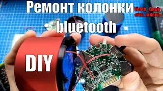 Как отремонтировать bluetooth колонку своими руками ,на примере круглой блютуз колонки  Tracer